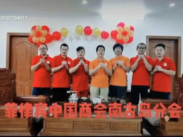 同一个世界 同一个月亮 海内外晋江乡亲“庆中秋 贺国庆”