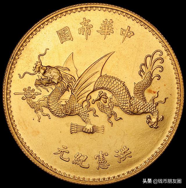 袁世凯像洪宪飞龙金银章-中国近代机制币经典之作