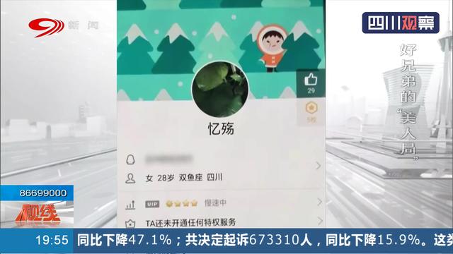 为了一个女人，和18年的好朋友反目成仇！好兄弟的“美人局”究竟是何居心？