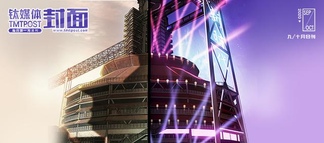 首钢重生：从工业遗存到城市新地标 | 钛媒体·封面