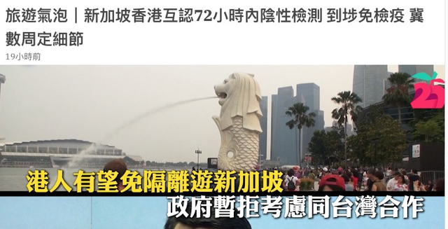 新加坡和中国香港互开旅游！无需隔离！内地游客经香港可以来了？