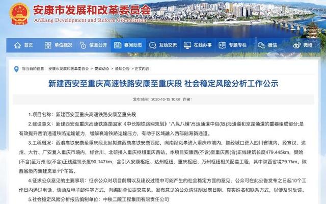 10月17日·重庆要闻及抗击肺炎快报