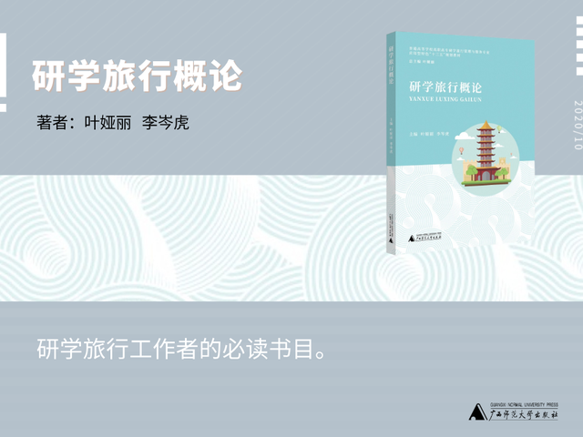 广西师大社10月新书书讯丨快来看看出版打工人为你精心准备的32本新书