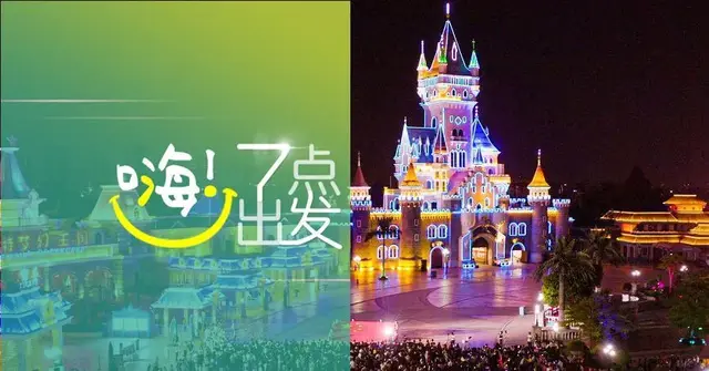 外交部公安部发布重要提醒！| 嗨！七点出发