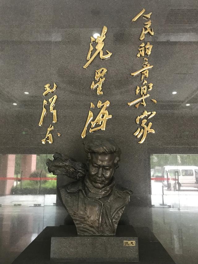 冼星海纪念馆开办新时代红色文化讲堂，让“星海”精神薪火相传