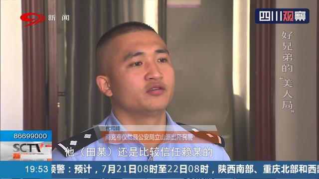 为了一个女人，和18年的好朋友反目成仇！好兄弟的“美人局”究竟是何居心？