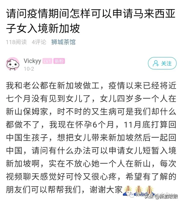 一海之隔，跨国家庭难重圆