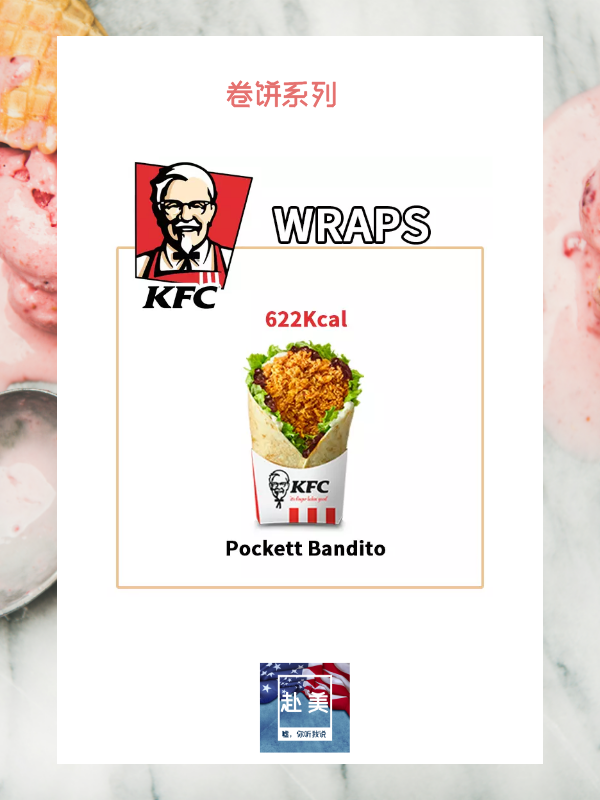 了解一下，KFC的热量表