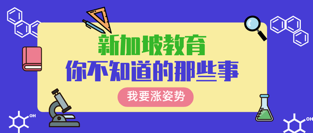 鞭刑！新加坡允许教师鞭打学生