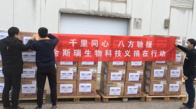 中国生物医药疫情防控阻击战：金斯瑞助力抗击新冠疫情 以检测筑起防疫坚实围墙