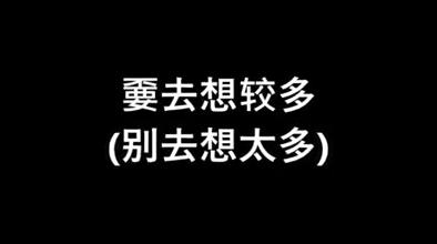开心过每一天，不要想那么多@新加坡潮州歌