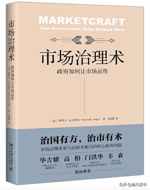 当有形之手被说成了无形之手