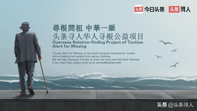 广东湛江老人离世前嘱托寻亲，后人盼获新加坡亲人吴世芬音讯