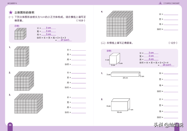 每个陪孩子写作业的家长都有一部心酸血泪史，尤其是写数学作业