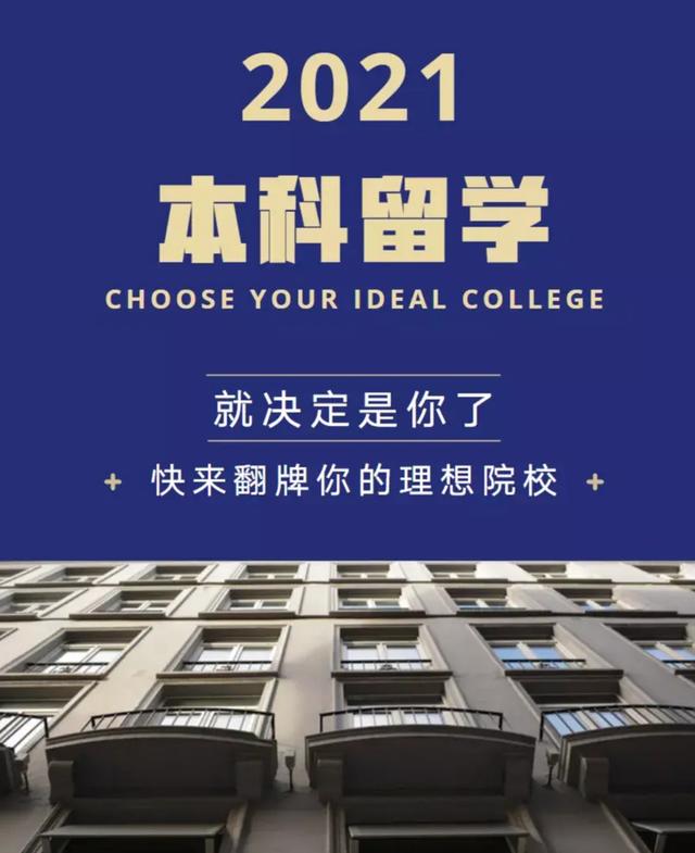 本科留学想要混合申请？这份申请时间轴你值得收藏
