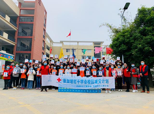 新加坡红十字会校园减灾计划落地安陆市泰合小学