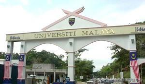 世界排名第59的马来西亚宝藏大学，你知道是谁吗？