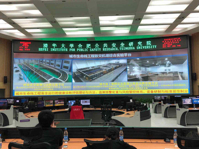 「2020指尖城市」“问诊”城市生命线 合肥：科技让城市更安全