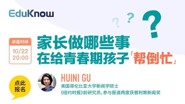 家长做哪些事，在给青春期孩子「帮倒忙」