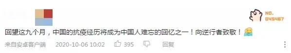 “我竟对着一张柱状图哭惨了”网友自制新冠肺炎治愈数据视频热传