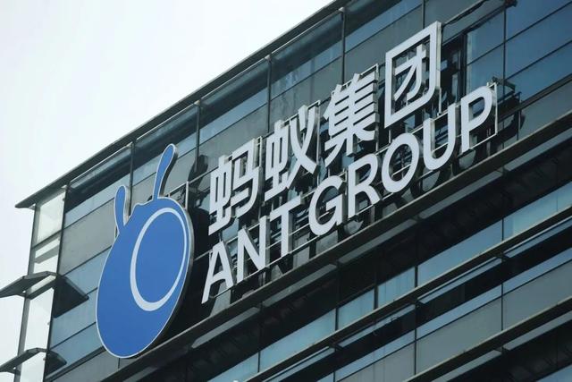 发行价定了！市盈率高于可比公司，蚂蚁集团提醒股价下跌风险