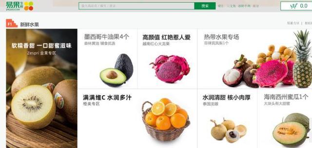 生鲜鼻祖易果生鲜也倒下了 生鲜电商是“蓝海”还是“血海”？