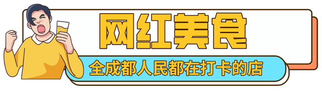 国庆去哪吃？最强攻略来了！