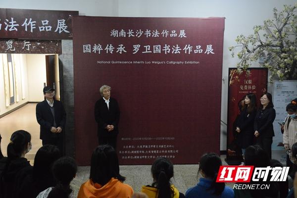 中华之美跃然纸上 国粹传承·罗卫国书法作品展开展