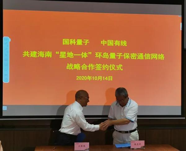建设“全球首条环岛量子保密通信网络”！海南准备这样干