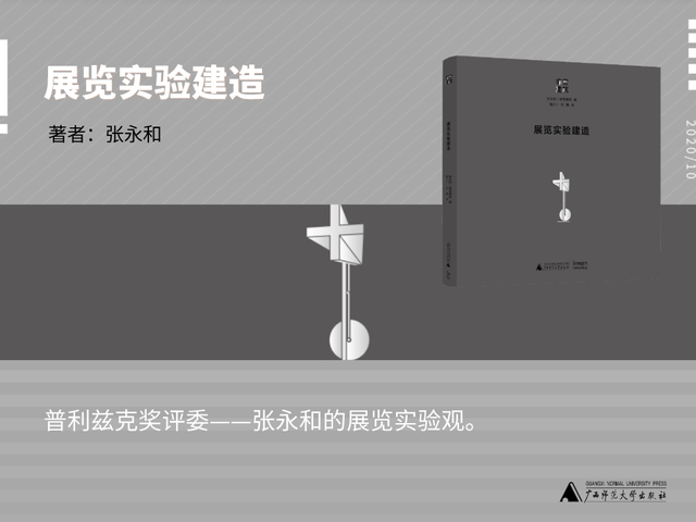 广西师大社10月新书书讯丨快来看看出版打工人为你精心准备的32本新书