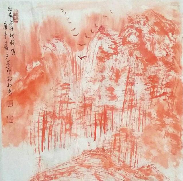 虎王卢道印笔下的“红色江山”