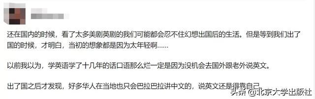 有些事出了国才知道……我怕不是出了个假国？