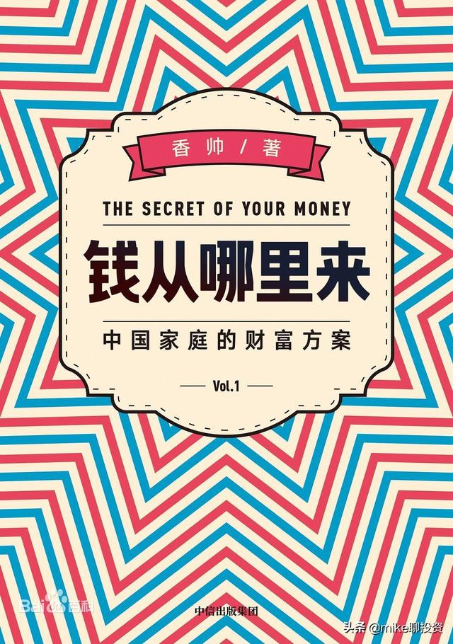 钱从哪里来？普通人的机会消失了吗？给你解决方案和财富计划