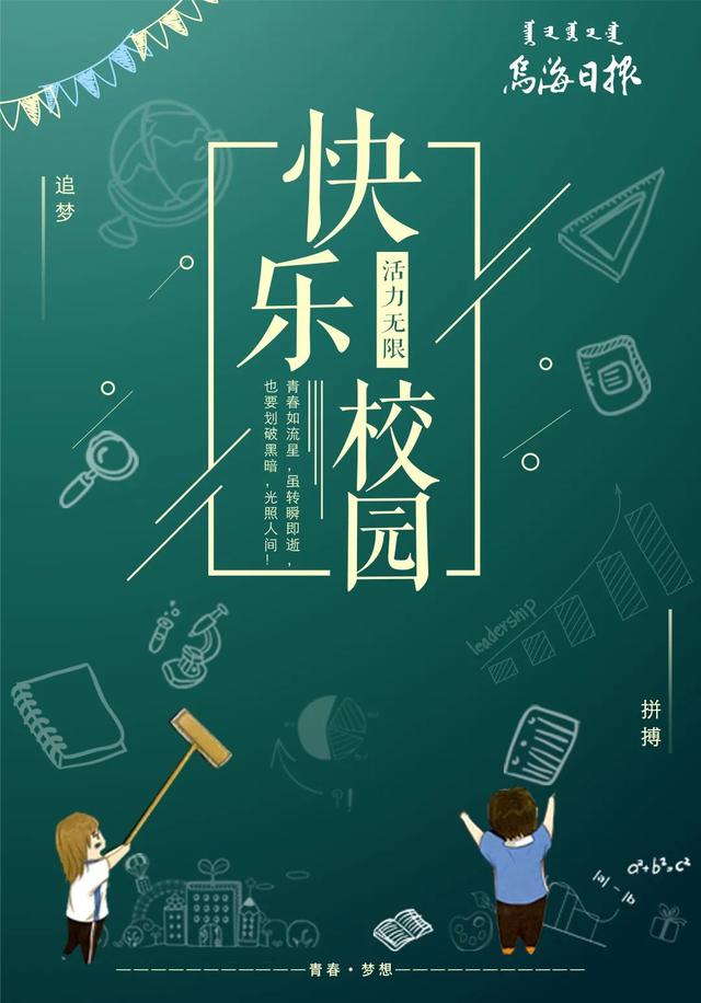 乌海最新停电通告