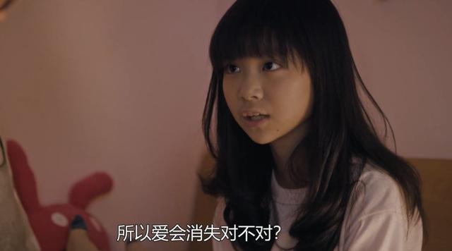 爱会消失对不对？