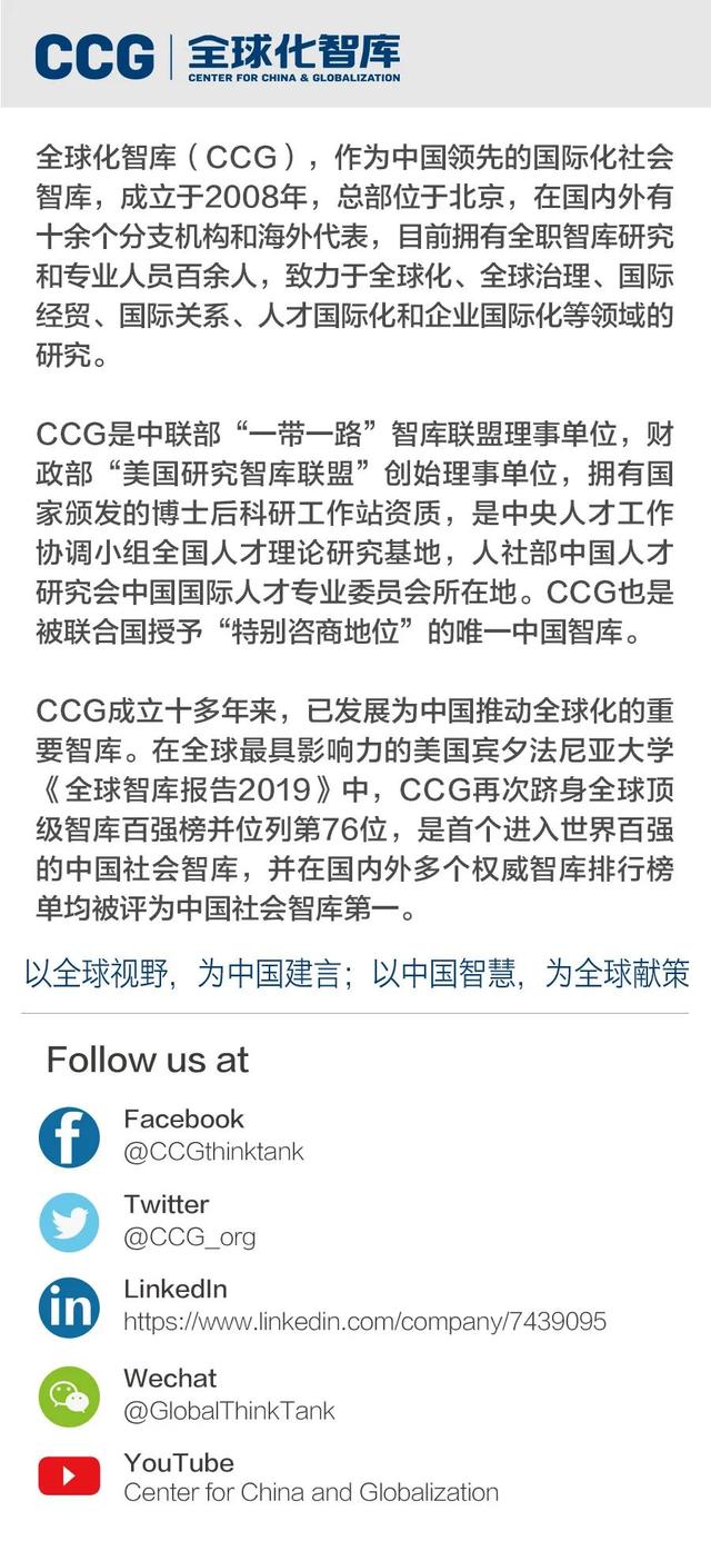 CCG主任王辉耀对话亚洲15国政要学者：亚洲地区可举办疫苗峰会