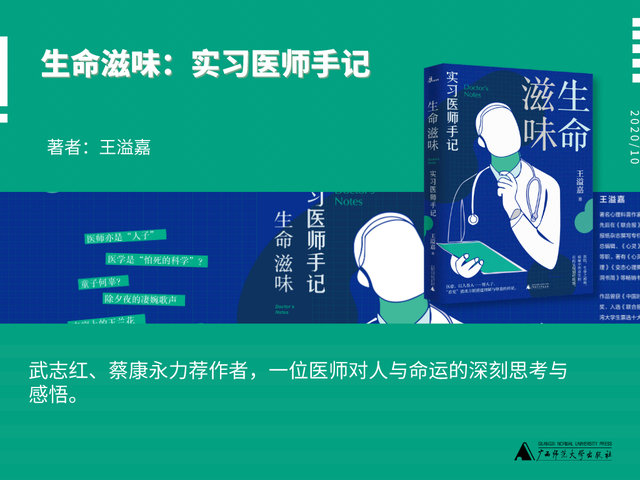 广西师大社10月新书书讯丨快来看看出版打工人为你精心准备的32本新书