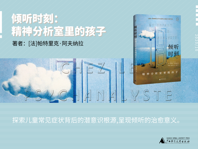 广西师大社10月新书书讯丨快来看看出版打工人为你精心准备的32本新书