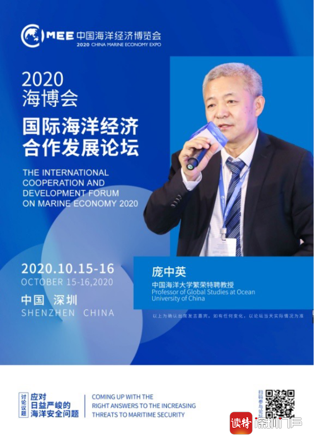 海博会专访｜中国海洋大学庞中英：海博会打造全球治理多边机制