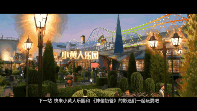 全球最大！北京的环球影城，分分钟碾压日本