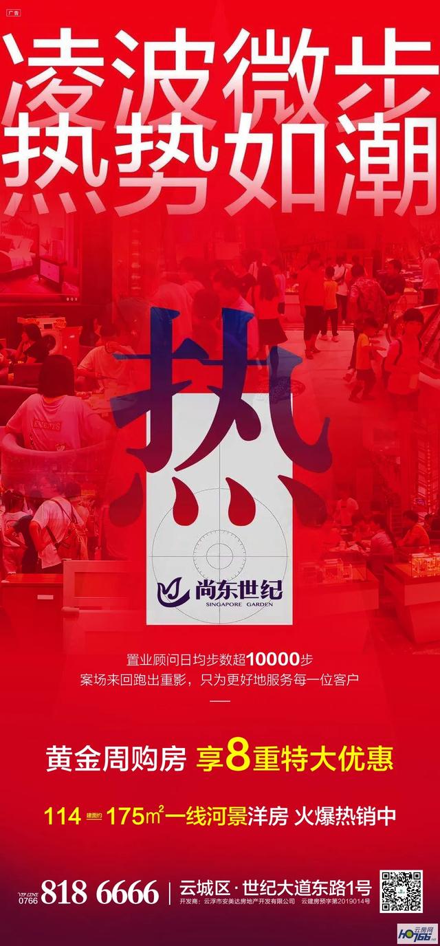 又要拼手速！云浮这家楼盘紧急加推！买房人直呼：就怕买不到…