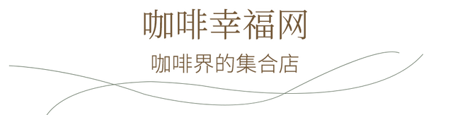 伐得了！一次喝到50+全球网红咖啡店，限时3天