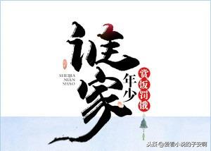 青梅竹马系列小说合集 | 一起走过的岁月，是无与伦比的美丽