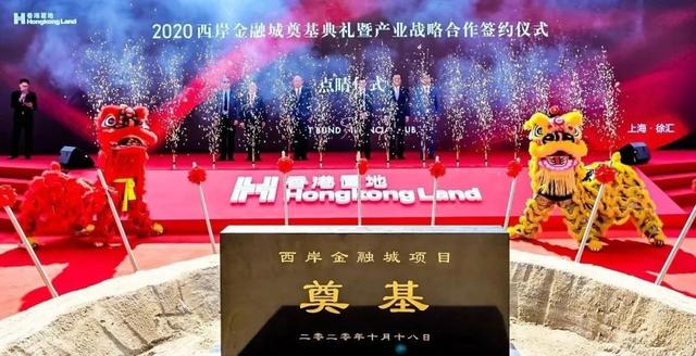 600亿！打造新一代金融城，上海西岸金融城项目奠基