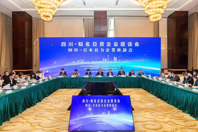 知名日资企业组团入川！聚焦“双城经济圈”战略机遇