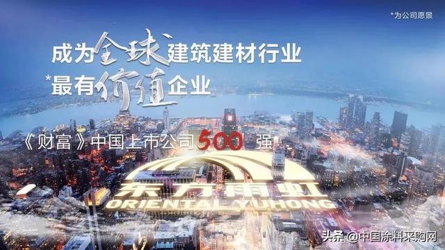 服务下沉、品牌提升！东方雨虹实现营收149亿