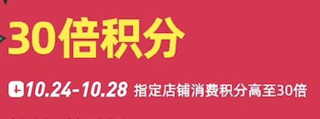 壹方城3周年！5天3折！比李佳Q还魔鬼