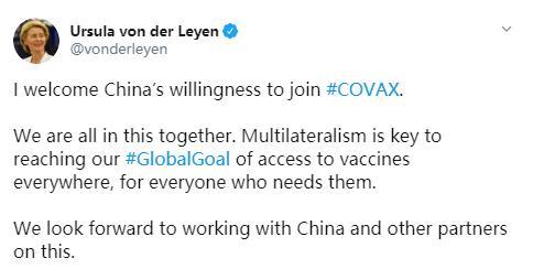 欧盟欢迎，中国加入这项疫苗计划有多重要？