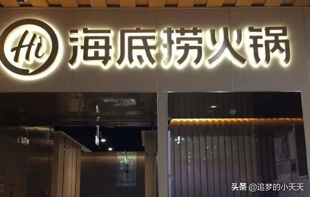 刚刚确认！阜阳第3家海底捞来了