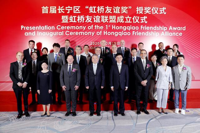 长宁首创沪上区级对外表彰“虹桥友谊奖”，获奖者既有跨国公司高管，也有社区抗疫志愿者